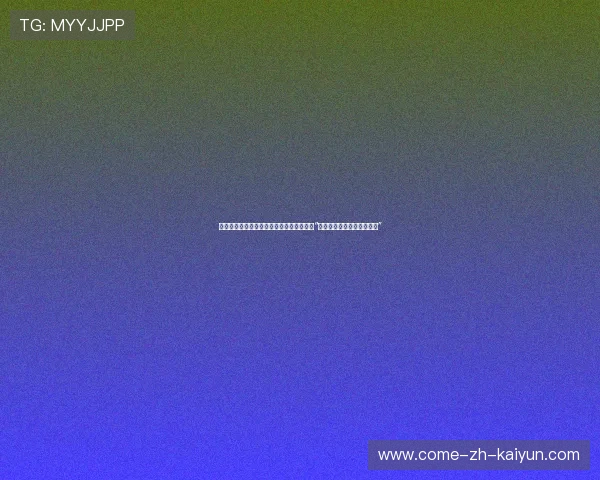 达拉斯的滚滚热浪：美加墨世界杯迎来首批“高温中场休息强制补水时间”